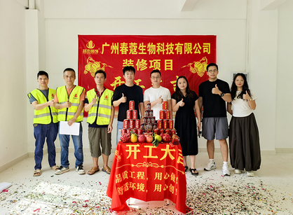 ����Ƽ���ҵ�칫װ�޿ռ��������������޹�˾װ��׼û��