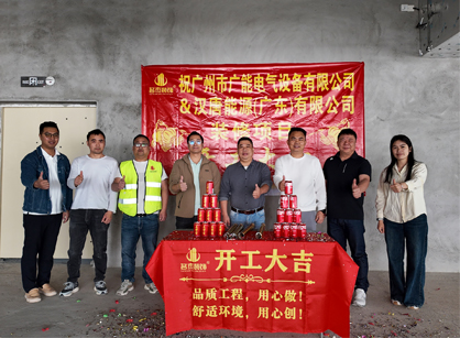 ��Դ��ҵװ���ҹ��������������޹�˾װ��׼û����